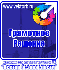 Журнал учета инструктажей по охране труда для работников в Ярославле купить vektorb.ru