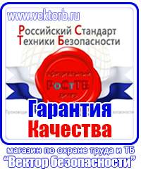 Журнал учета инструктажа по охране труда для работников в Ярославле