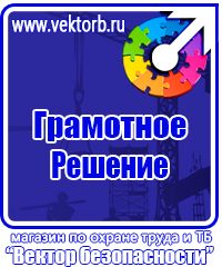 Журнал выдачи инструктажей по охране труда для работников в Ярославле купить vektorb.ru
