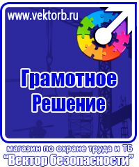 Информационный стенд уголок потребителя в Ярославле купить vektorb.ru