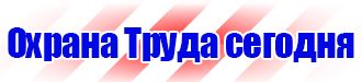 Информационный стенд уголок потребителя в Ярославле