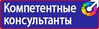 Стенд охрана труда с двумя перекидными системами в Ярославле купить vektorb.ru