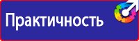 Информационные стенды по охране труда в Ярославле vektorb.ru