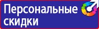 Подставка напольная для огнетушителя универсальная в Ярославле