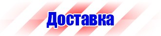 Подставка напольная для огнетушителя универсальная в Ярославле купить vektorb.ru