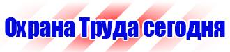 Журнал инструктажа по технике безопасности на рабочем месте в Ярославле купить