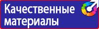 Стенды по безопасности дорожного движения на предприятии в Ярославле vektorb.ru