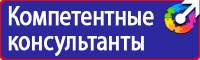 Стенд по безопасности дорожного движения на предприятии в Ярославле купить vektorb.ru