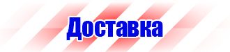Журнал учета выдачи инструкций по охране труда на предприятии в Ярославле купить vektorb.ru