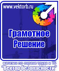 Удостоверения о проверке знаний по охране труда в Ярославле купить vektorb.ru