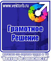 Журнал трехступенчатого контроля по охране труда купить в Ярославле купить vektorb.ru