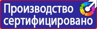 Плакат по электробезопасности не включать работают люди в Ярославле купить