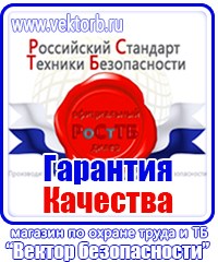 Перечень журналов по электробезопасности на предприятии в Ярославле