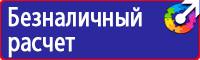 Запрещающие знаки безопасности по охране труда в Ярославле vektorb.ru