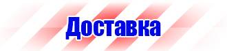 Журнал учета инструктажа по технике безопасности на рабочем месте в Ярославле купить vektorb.ru