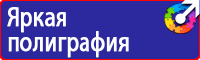 Информационные щиты на стройке в Ярославле купить