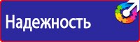 Информационный щит на стройке купить в Ярославле