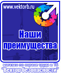 Журнал по охране труда в строительстве в Ярославле