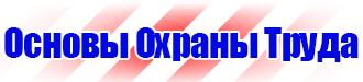 Журнал проведенных мероприятий по охране труда в Ярославле vektorb.ru