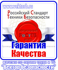 Журнал регистрации инструктажа по техники безопасности на рабочем месте в Ярославле купить vektorb.ru