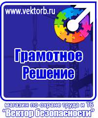 Журнал проверки знаний по электробезопасности в Ярославле vektorb.ru