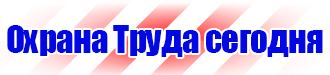 Схемы строповки и складирования грузов плакат купить в Ярославле