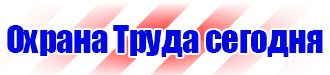 Удостоверения по обучению по охране труда купить в Ярославле купить
