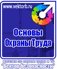 Удостоверение по охране труда для работников купить в Ярославле
