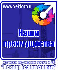 Документация по охране труда на строительной площадке в Ярославле