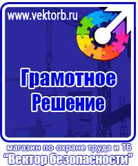 Журналы по технике безопасности и охране труда на производстве купить в Ярославле vektorb.ru