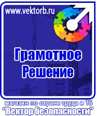 Все журналы по электробезопасности в Ярославле vektorb.ru