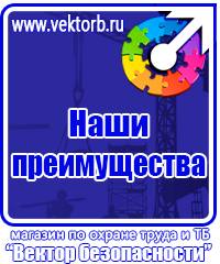 Информационные стенды на ножках в Ярославле купить vektorb.ru