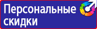 Знаки безопасности р12 в Ярославле