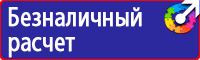 Журнал инструктажа вводного и по охране труда электротехнического персонала в Ярославле vektorb.ru