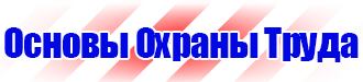 Информационные щиты строительной площадки купить в Ярославле