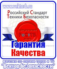 Необходимые журналы по охране труда в организации в Ярославле купить