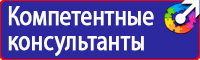 Информационный стенд медицинских учреждений в Ярославле