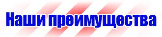 Купить дорожные знаки и ограждения в Ярославле купить vektorb.ru