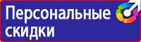 Знак безопасности f04 огнетушитель плёнка 200х200 уп 10шт в Ярославле купить