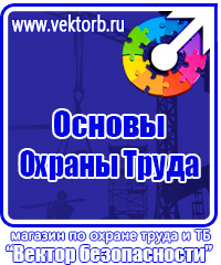 Заказать журналы по охране труда в Ярославле