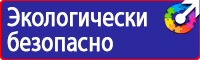 Плакаты по охране труда на рабочем месте в Ярославле