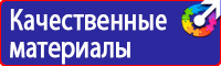 Информационный стенд для магазина в Ярославле купить