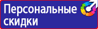 Дорожный знак желтый ромб в белой рамке в Ярославле купить
