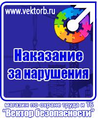Плакаты по охране труда формата а4 в Ярославле