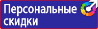 Заказать плакат по охране труда в Ярославле