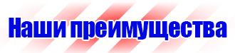 Журналы по техники безопасности купить в Ярославле купить vektorb.ru
