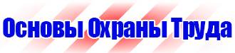 Информационные стенды закрытого типа купить в Ярославле