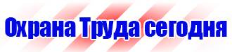 Информационные стенды закрытого типа в Ярославле купить