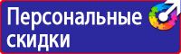 Знаки и таблички для строительных площадок в Ярославле