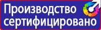 Дорожные знаки обозначения купить в Ярославле